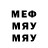 Меф мяу мяу VHQ Nikysia