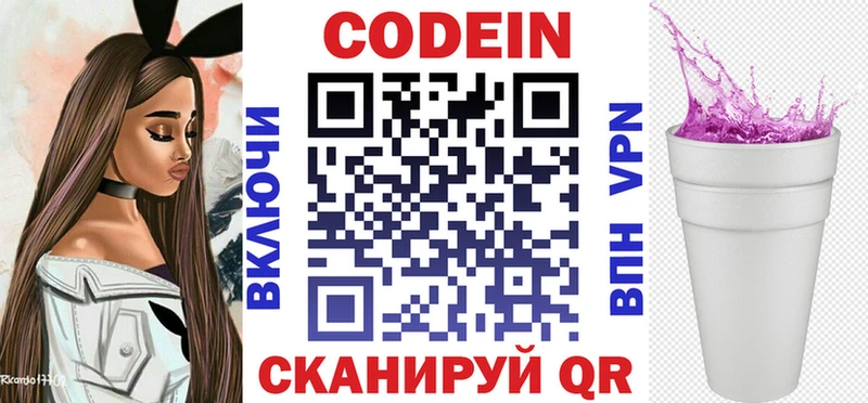 MEGA маркетплейс  Нижняя Салда  Codein напиток Lean (лин) 