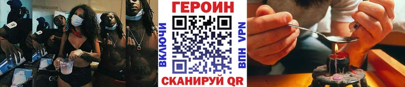ГЕРОИН Heroin  купить наркотики сайты  Нижняя Салда 