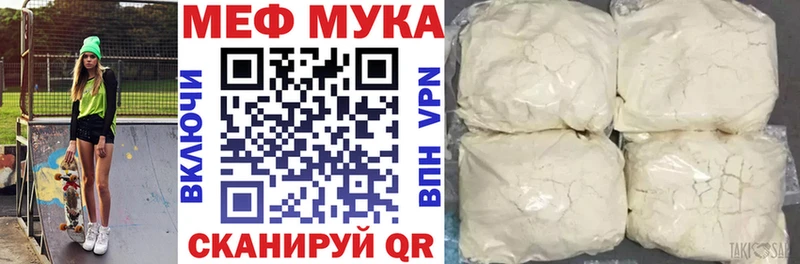 Мефедрон мука дарнет шоп Нижняя Салда